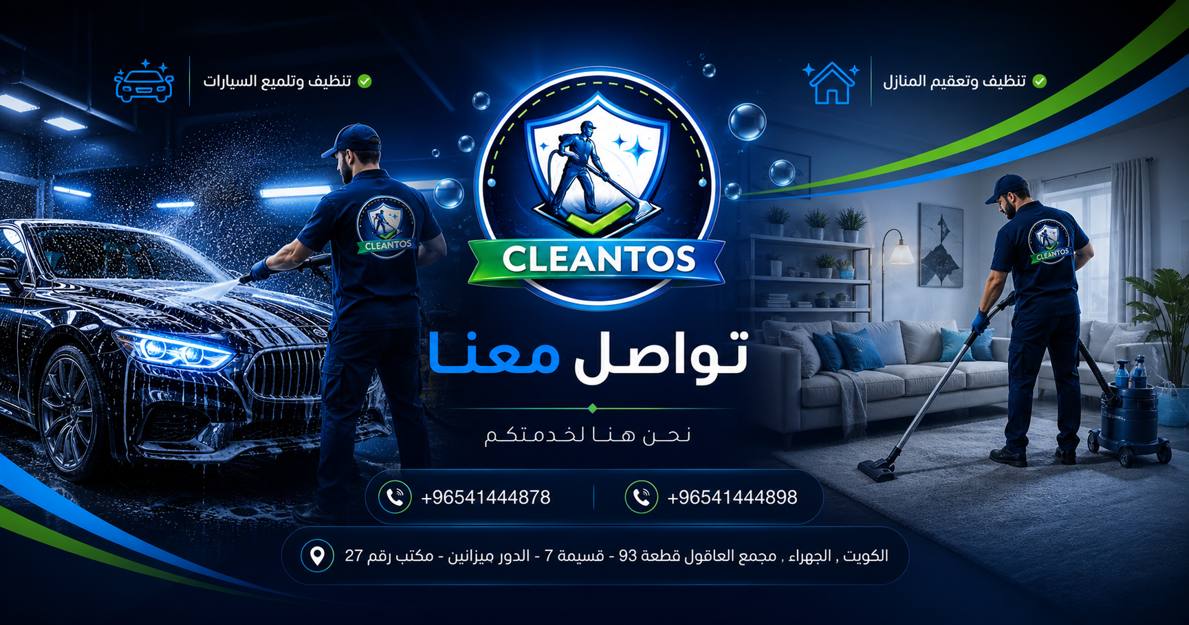 Cleantos