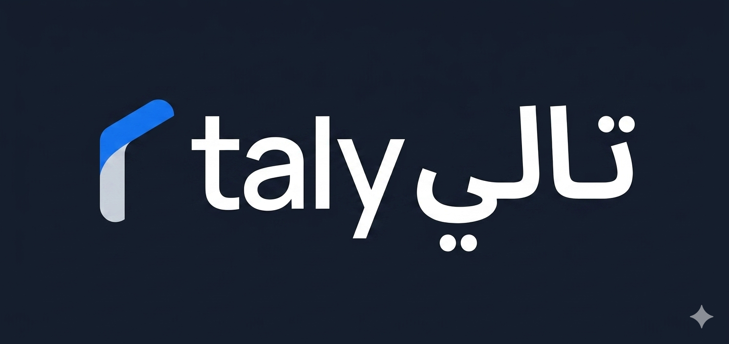تالي